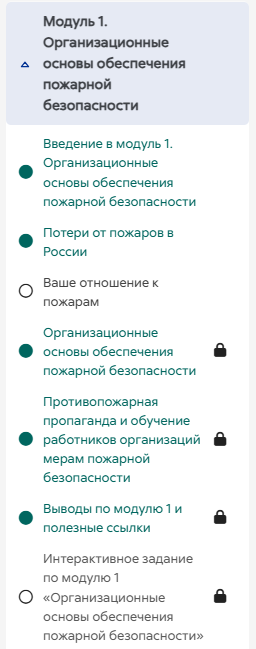 Завершение элемента индикация