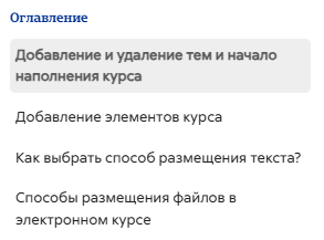 Ресурс Книга оглавление