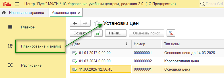 Цены курсов 1