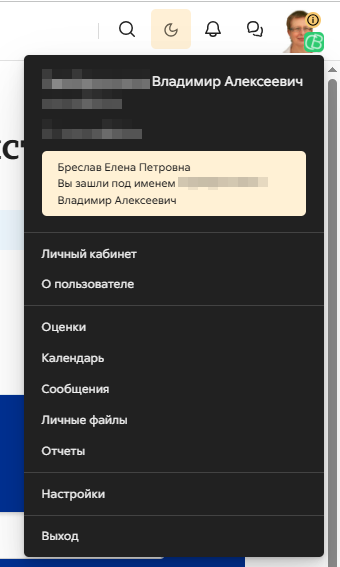 Зайти под именем