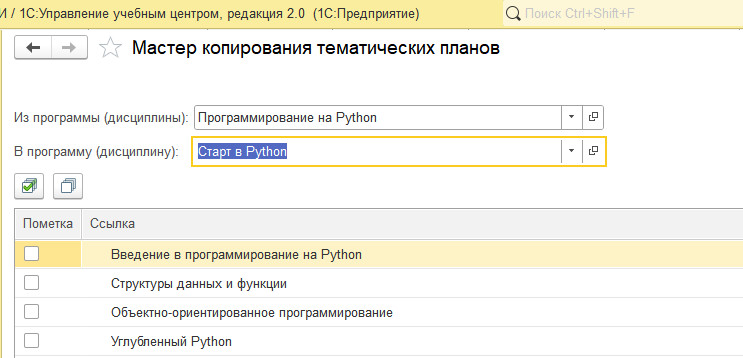 Мастер копирования тем
