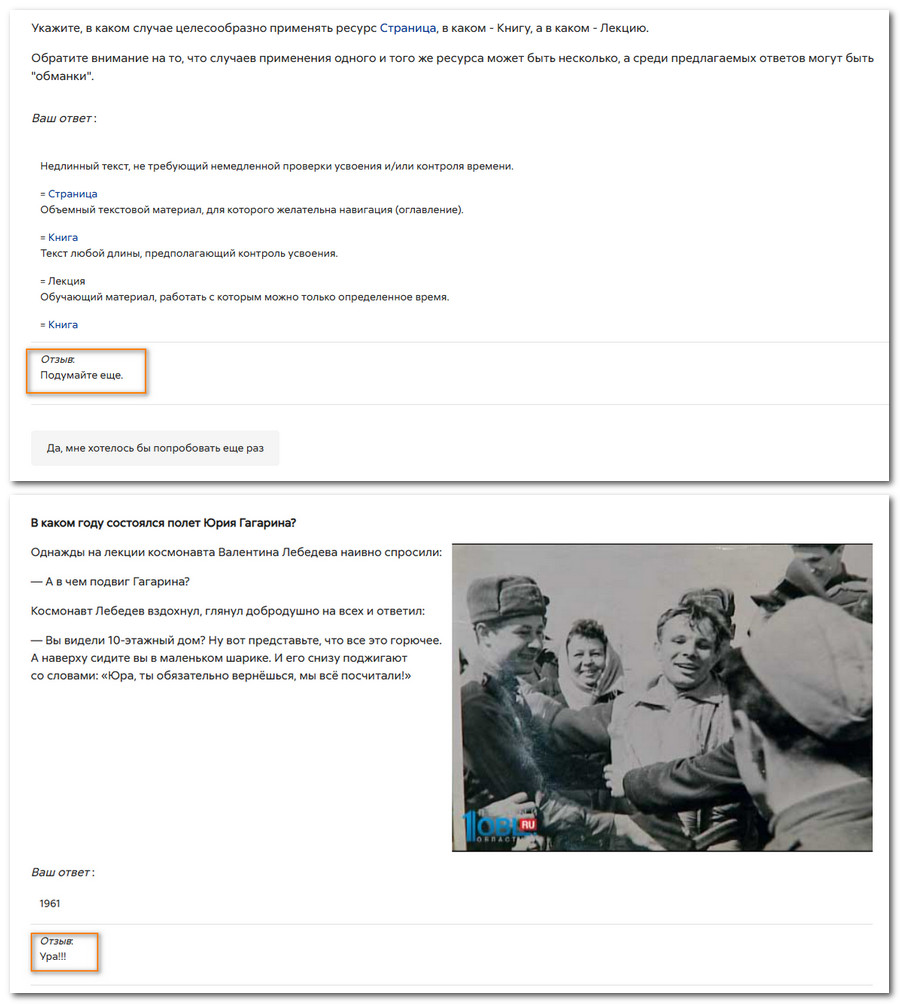 Лекция отзывы на вопросы