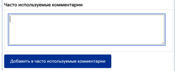 Справочник оценщика комментарии