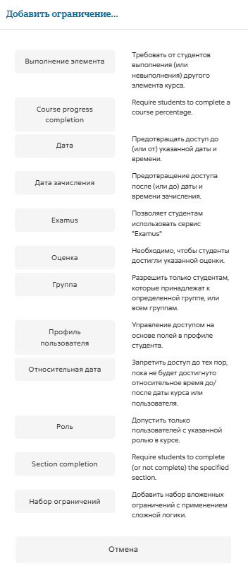 Ограничения доступа