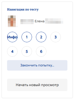 Навигация по тесту