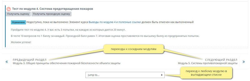 Навигация по разделам