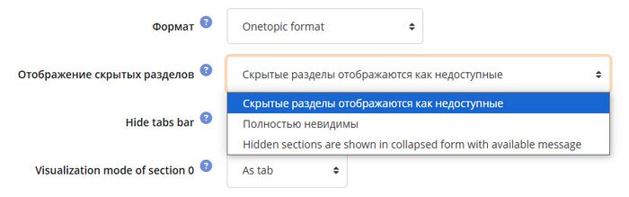 Onetopic настройки скрытых разделов