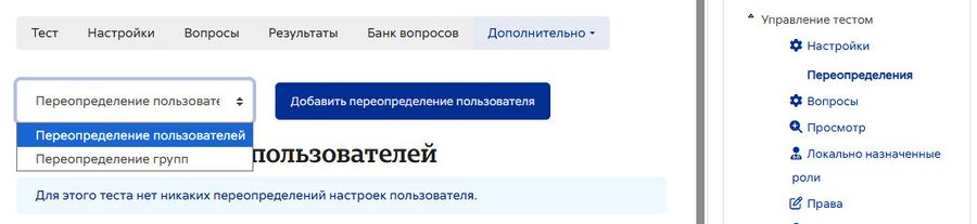 Переопределения в тесте