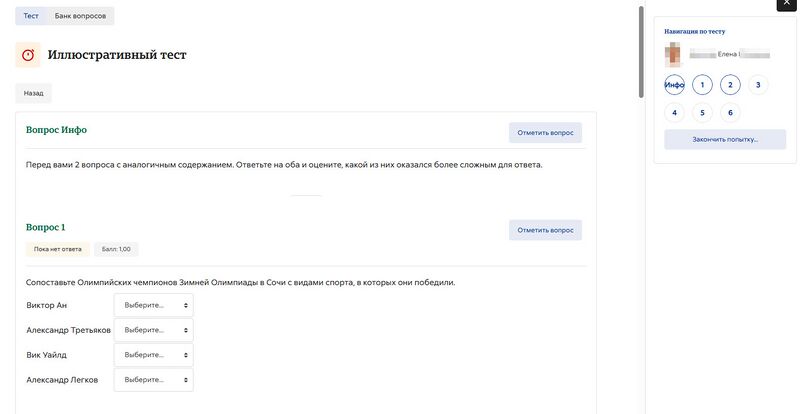 Файл:Тест глазами студента.jpg