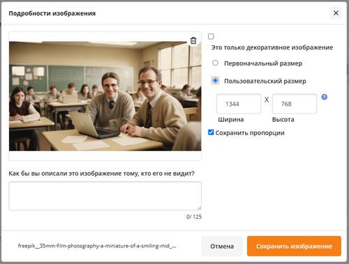 Редактор Tiny раздел Вставить изображение