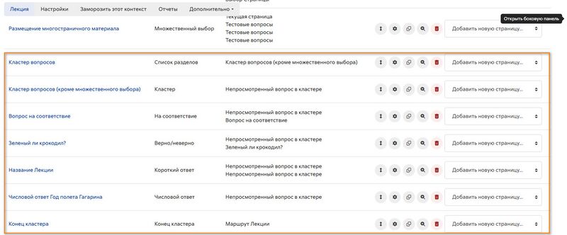 Файл:Лекция кластер.jpg