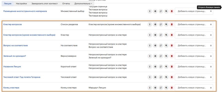 Лекция кластер