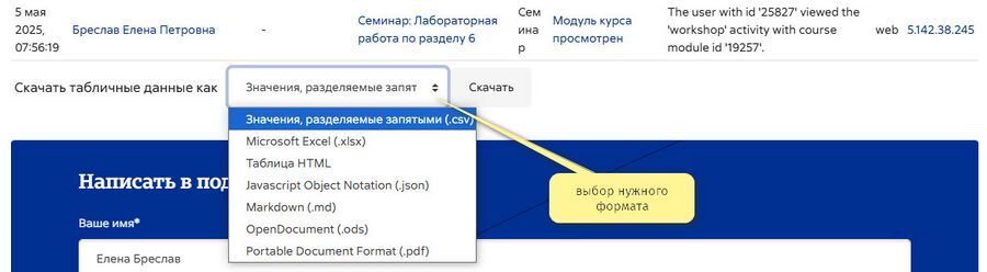 Журнал событий формат скачивания