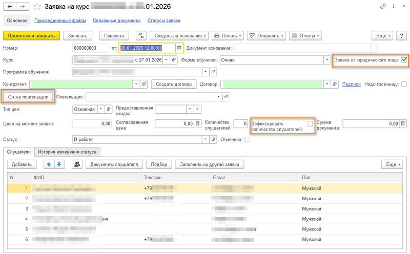 Файл:Заявка от юр лица.jpg