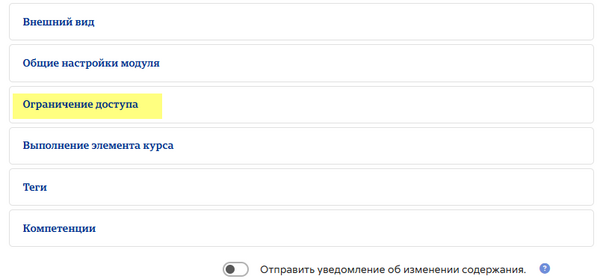 Блоки завершения и доступа
