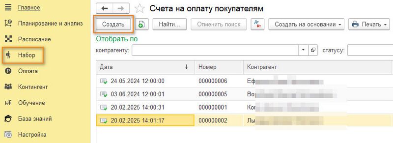 Файл:Счет на оплату вручную.jpg
