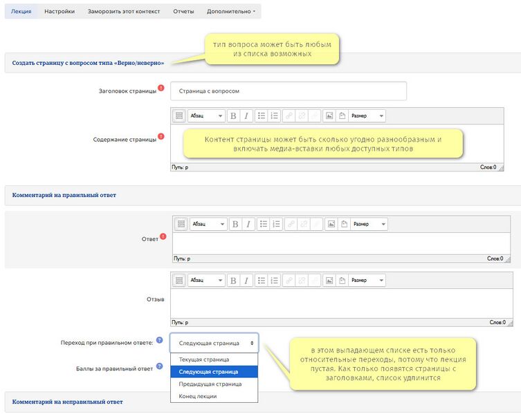 Файл:Лекция страница с вопросом.jpg