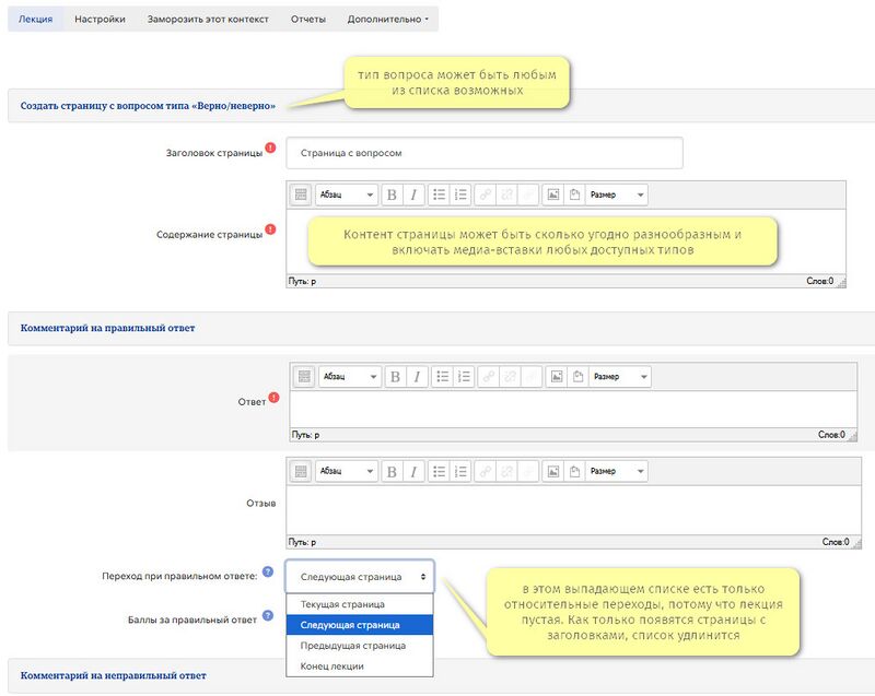Лекция страница с вопросом
