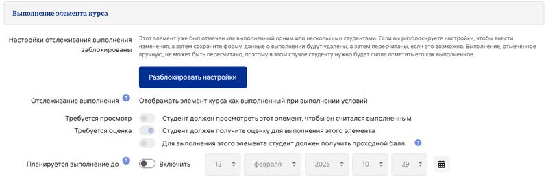 Выполнение элементов курса стандарт