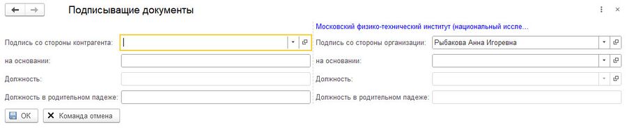 Подписывающие документы