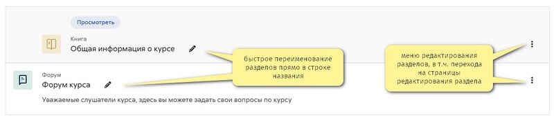 Файл:Редактирование раздела.jpg