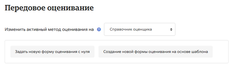 Справочник оценщика выбор шаблона
