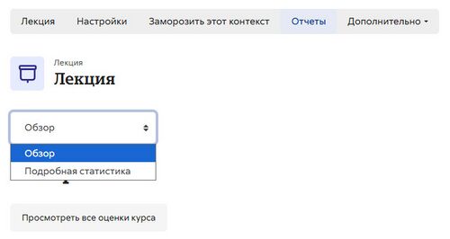 Лекция отчеты