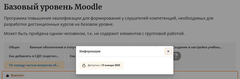 Файл:Onetopic информация о доступе.jpg