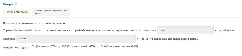 Файл:Неправильно промежуточно.png
