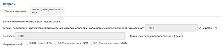 Неправильно промежуточно