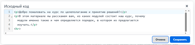 Файл:Редактор Tiny раздел Инструменты код.png