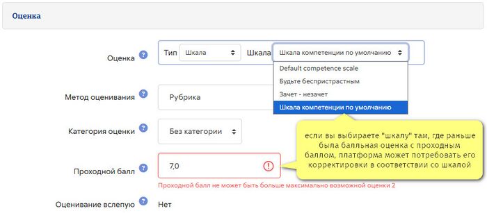 выбор шкалы