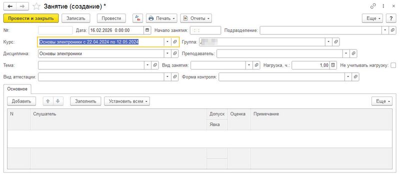 Файл:Создание занятия new.jpg