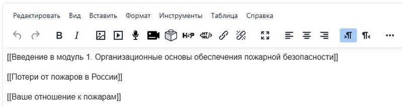 Файл:Onetopic двойные скобки.jpg