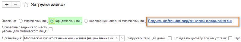 Файл:Получить файл для загрузки ЮЛ.jpg