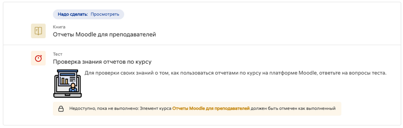 Условия доступа для студентов