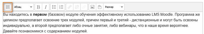 Редактор Tiny развернуть меню