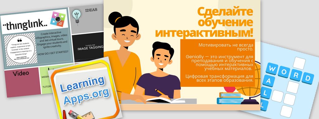 Внешние сервисы для Moodle