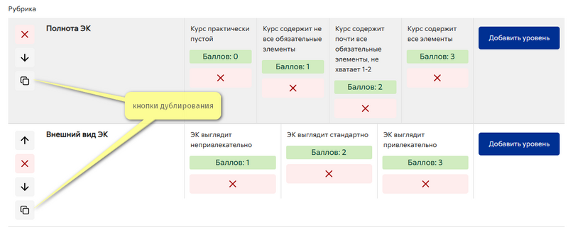 Рубрики дублирование строк