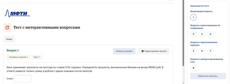 Тест с разделами