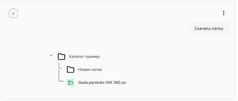 Отображение папки в курсе
