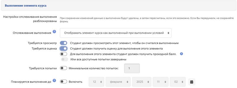 Выполнение элементов курса тест