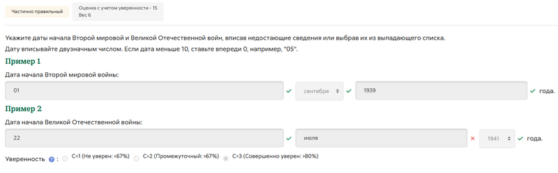 Файл:Неправильно но уверен.png