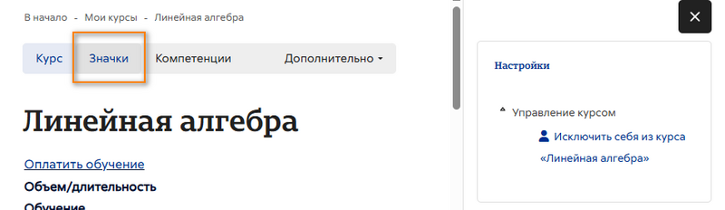 Управление значками слушателем