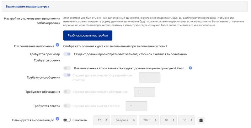 Выполнение элементов курса форум