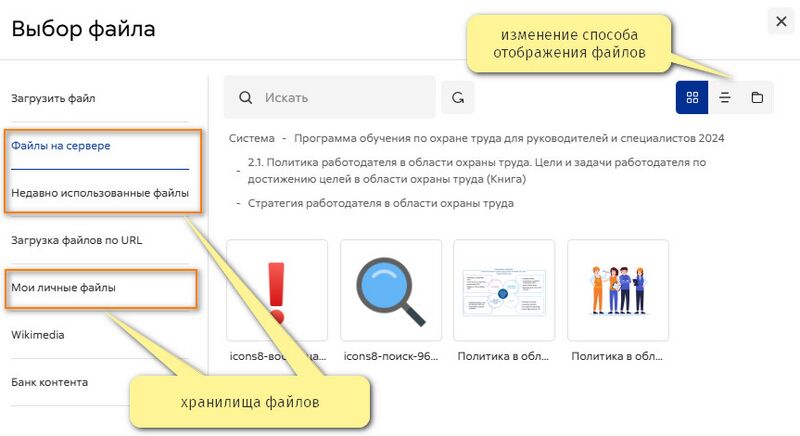 Хранилища файлов