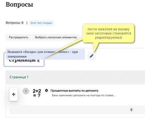 Заголовок 1-й страницы теста