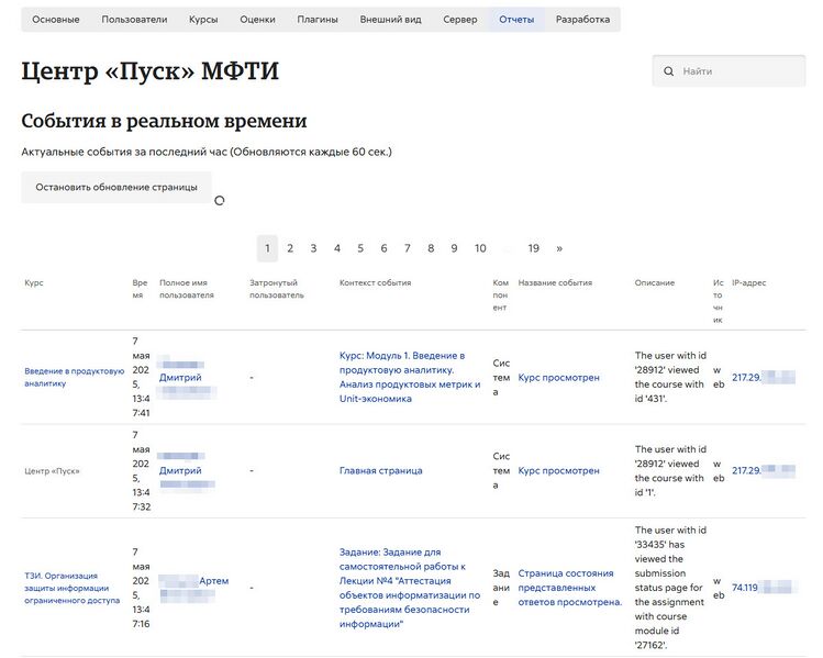 Файл:События в реальном времени.jpg