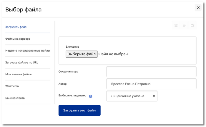 Выбор файла инструмент