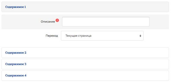 Лекция настройка переходов